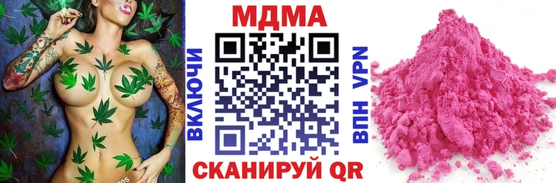 МДМА кристаллы  Купить закладки  Рыльск 