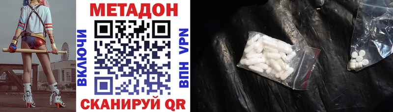 Купить где  Рыльск  МЕТАДОН кристалл 