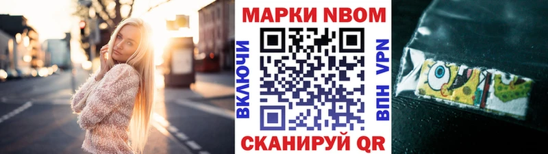 Купить закладки  Рыльск  Марки 25I-NBOMe 1,8мг 
